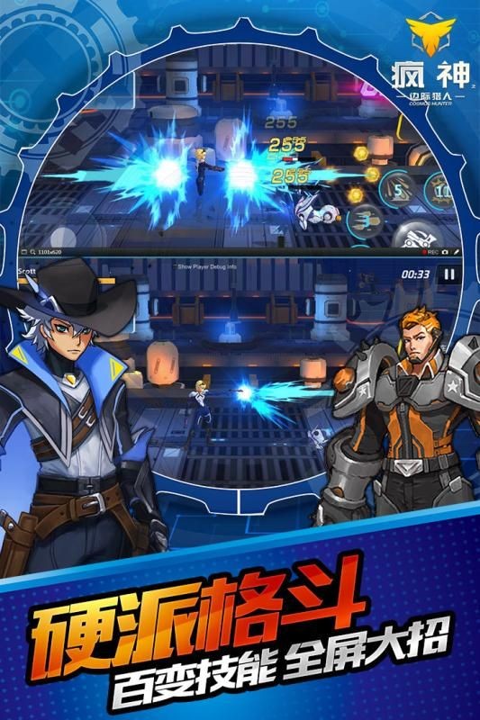 疯神来了2BT