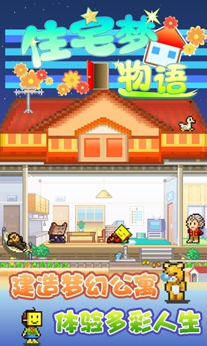 梦中的你九游版