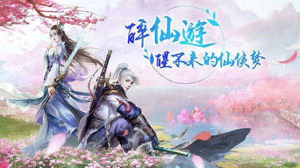 剑指云天九游版