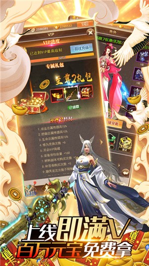 山海创世录gm版