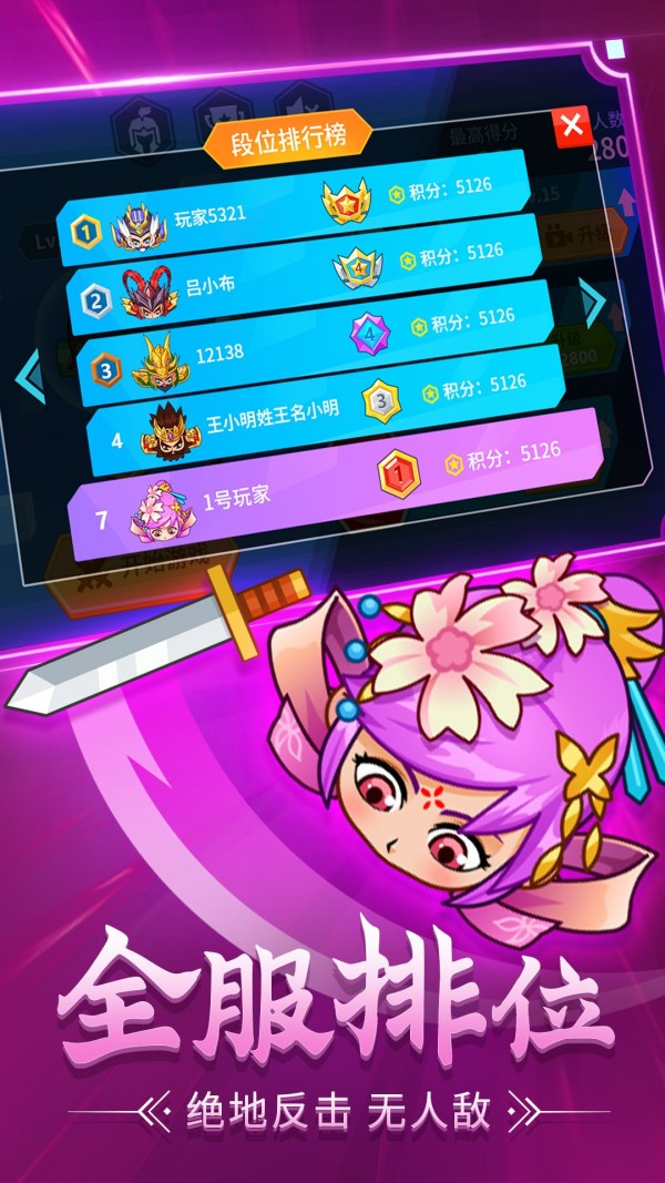 刀剑战国