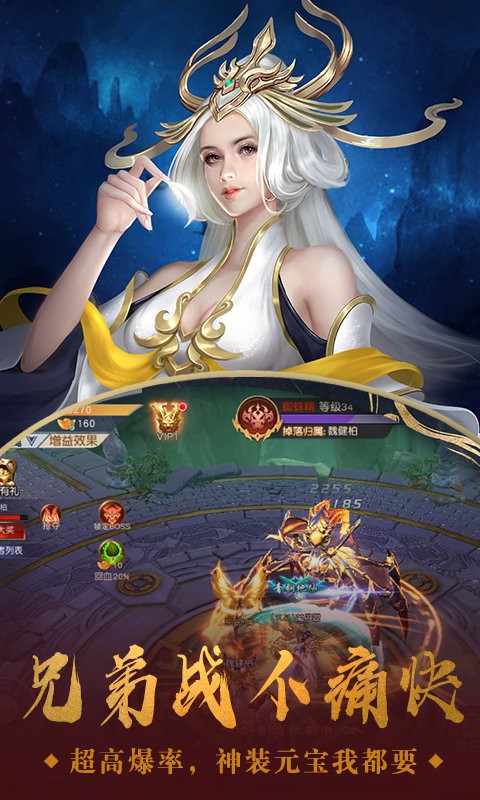 战玲珑2之弑神者