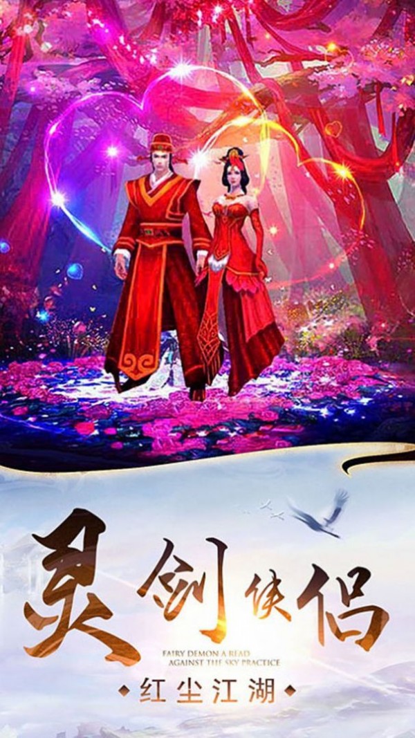 剑玲珑之染指乾坤