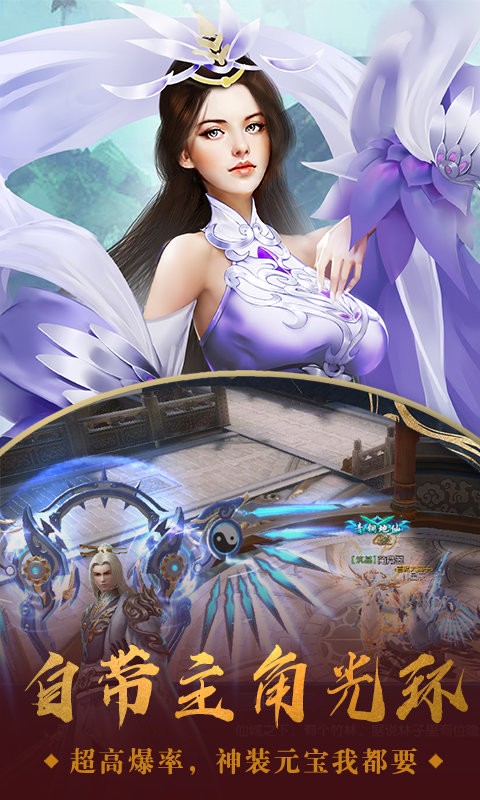 战玲珑2之弑神者