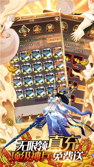 山海创世录gm版