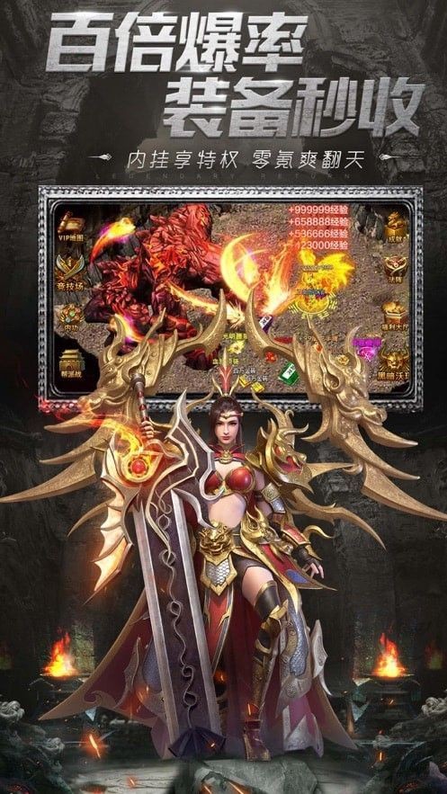烈火奇迹高爆版