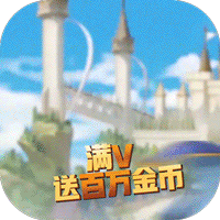 亚瑟神剑高爆版v1.0