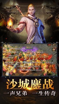 至尊屠龙之龙城战歌