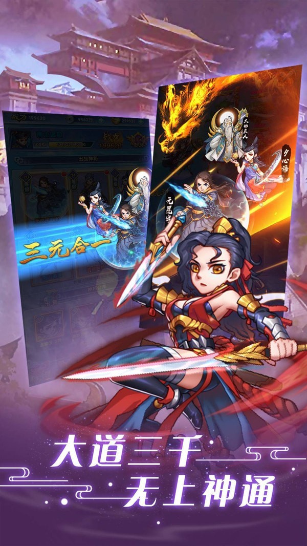 仙凡传H5