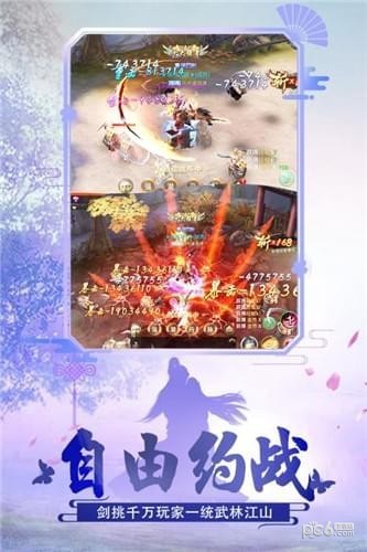 绝世武魂