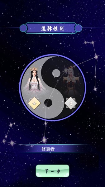 永恒仙域