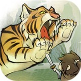 老虎下山v3.6.20