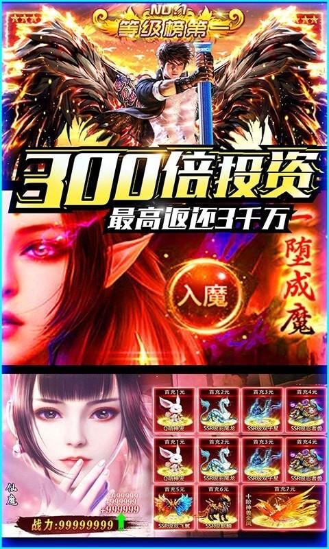 灵域仙魔果盘版