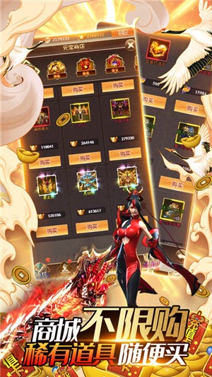 山海创世录gm版