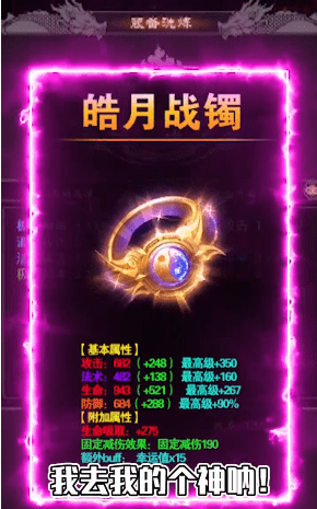 雄霸九天传奇