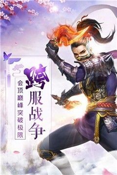 刀剑缥缈录满v版