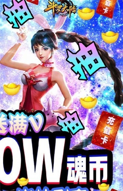斗罗大陆魂师对决测试版