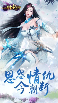一剑成仙青云飞仙