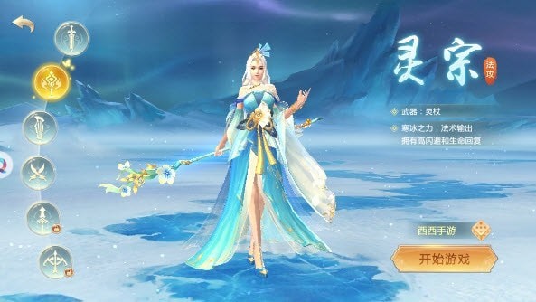 一剑破逍遥