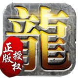 龙腾传世v10.721