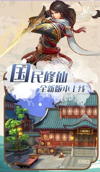玄界仙道
