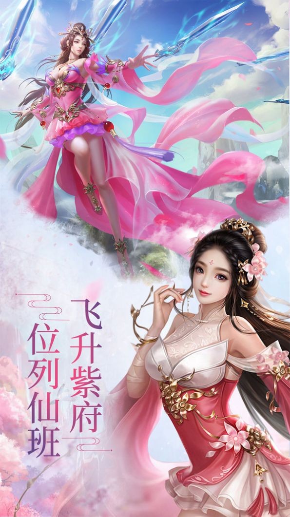 斗剑仙缘