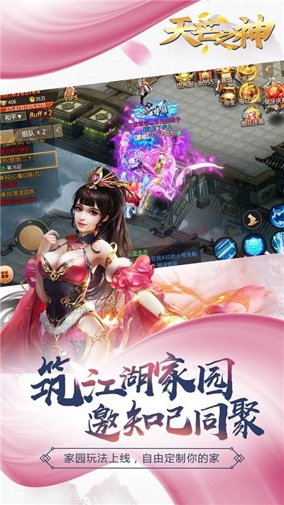 天芒之神bt版