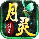 月灵传奇三职业v1.1.1