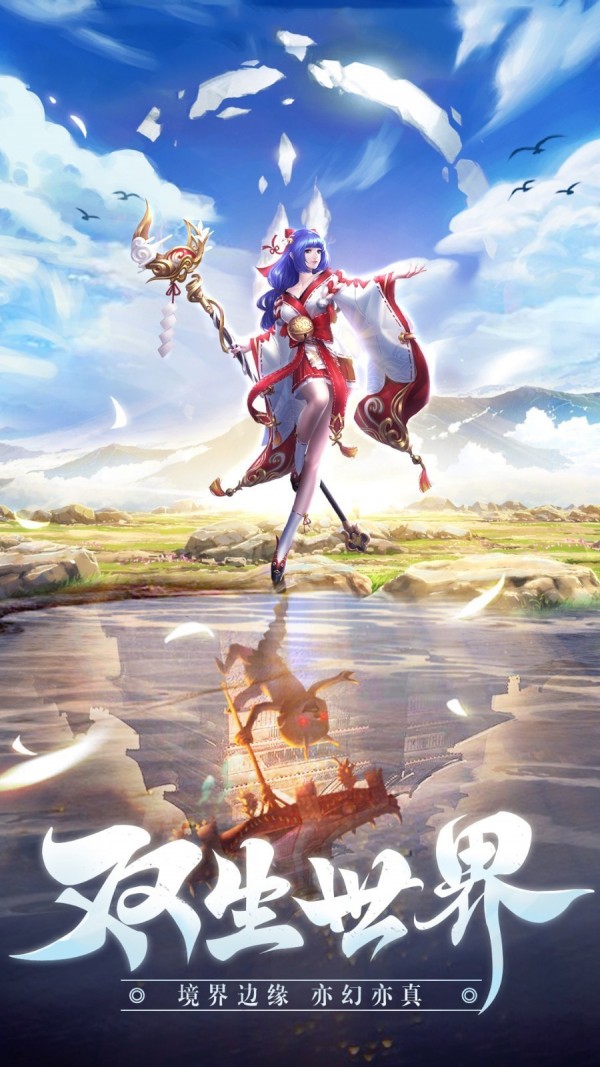 伏妖绘卷福利版