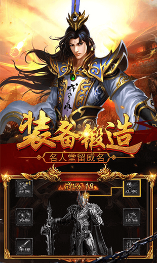 热血传说之决战沙城