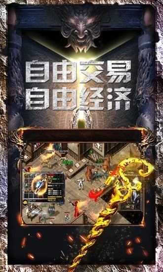 九龙超变传奇单职业