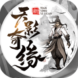 天影奇缘bt版v1.0