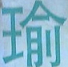 托拉姆物语v2.3.2