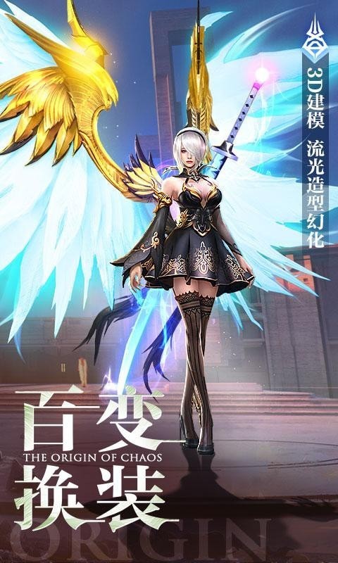 混沌起源之剑魂世界