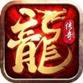 乾坤火龙复古单职业v1.0