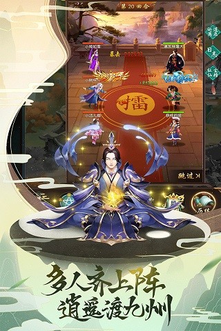 逍遥修真逆天而行