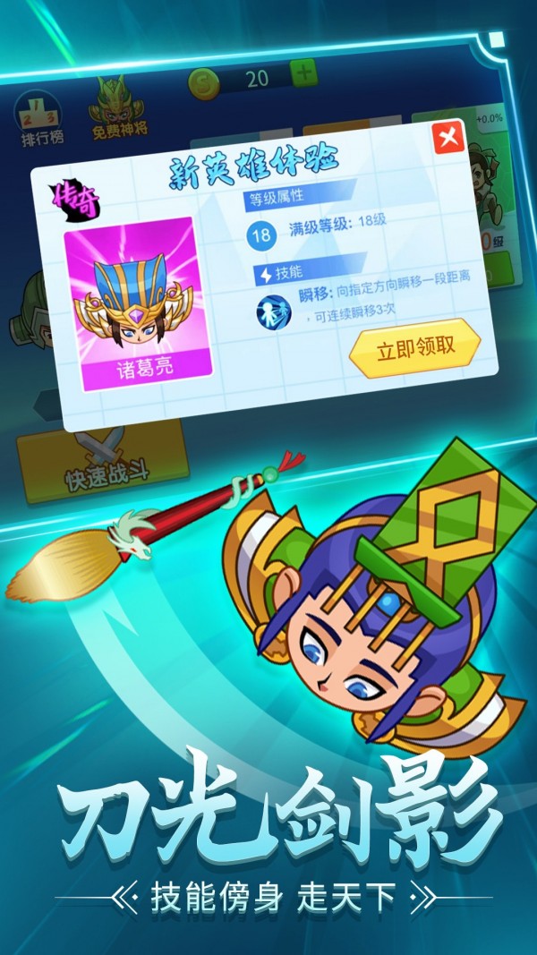 刀剑战国