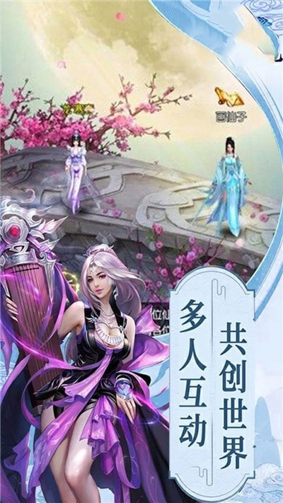 仙魔纪小米版