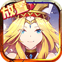 光之圣境放置次元v2.0.1