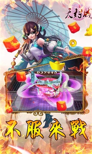 天封城BT版
