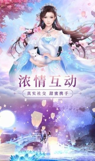 四海八荒伏魔传