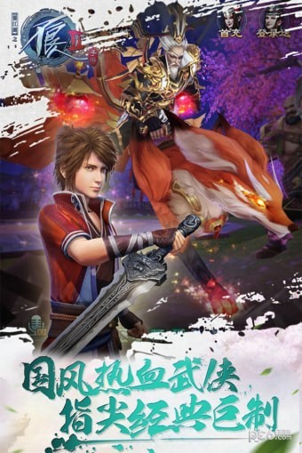 不良人小米版