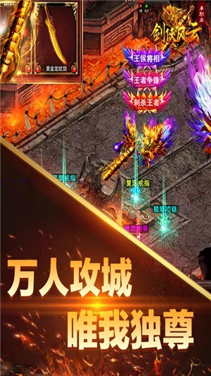 剑侠风云果盘版