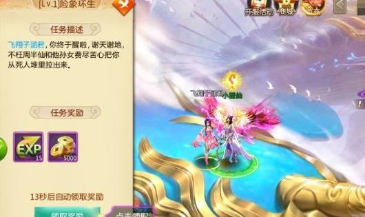 神魔幻境之唤灵觉醒