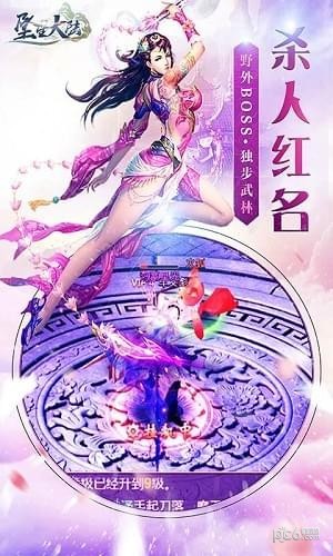 坠星大陆OL