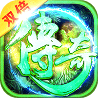 双倍传奇之生杀予夺v1.0