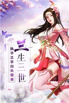 刀剑缥缈录满v版