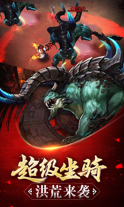 大圣之怒星耀版