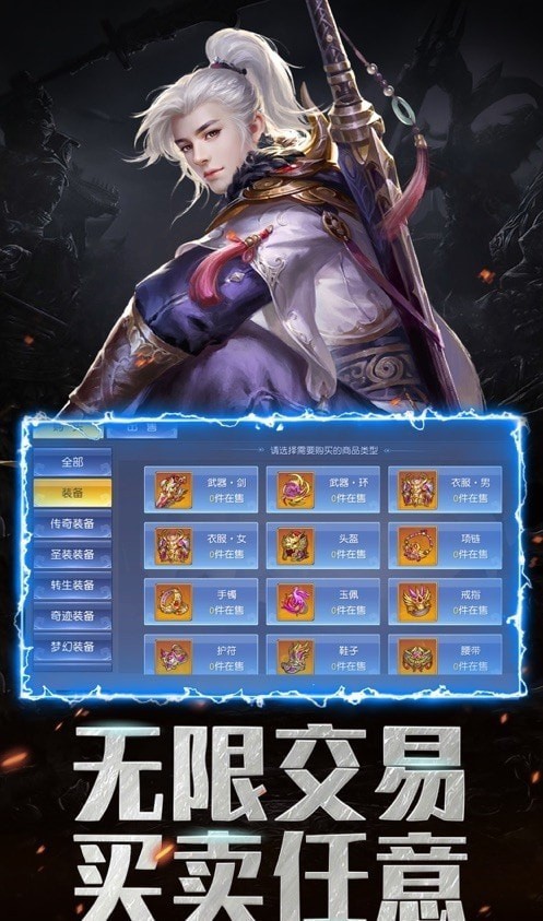 灵域修仙剑魂觉醒