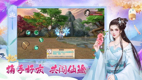 梦幻修仙奇缘